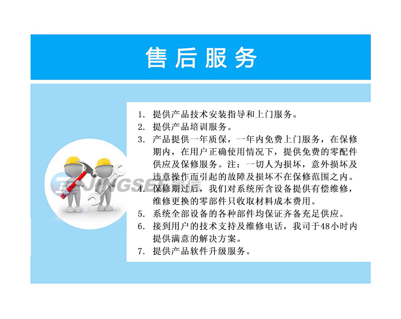 1487908459603368.jpg 售后服務ooo.jpg