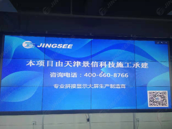 天津天安數(shù)碼城55寸3.5mm3*4 天津天安數(shù)碼城55寸3.5mm3*4