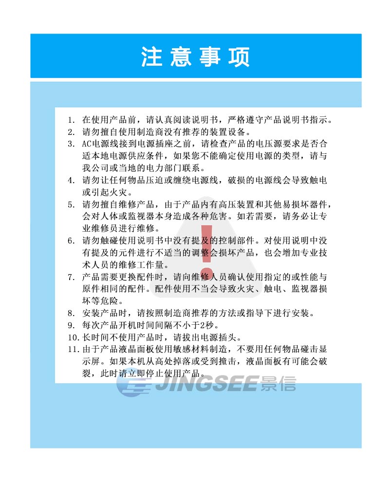 1652325188690138.jpg 注意事項(xiàng) 老站.jpg